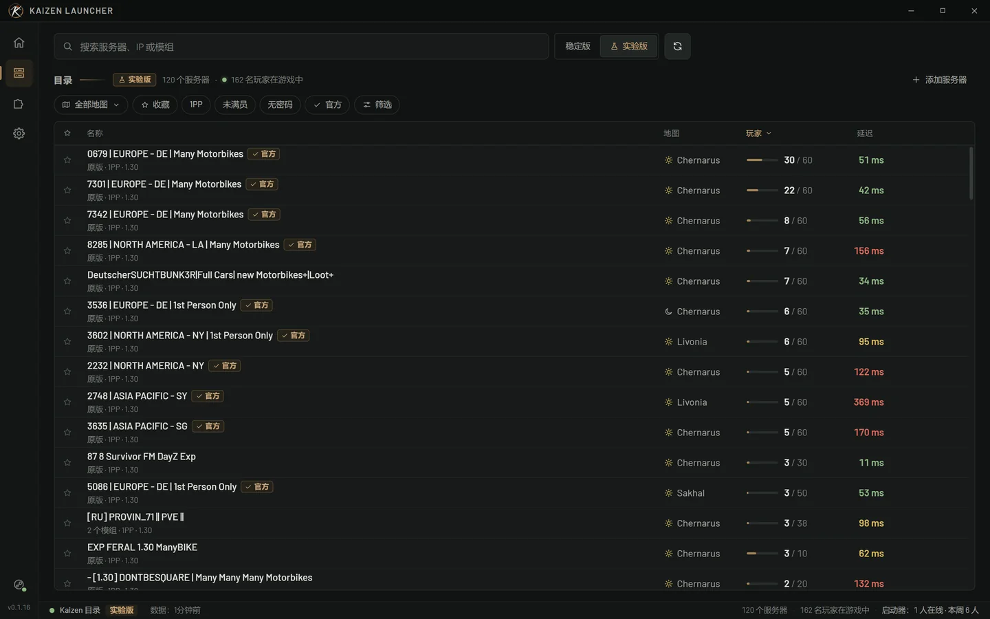 一键切换到 DayZ Experimental:显示它的服务器,并自动加载各服务器的模组。