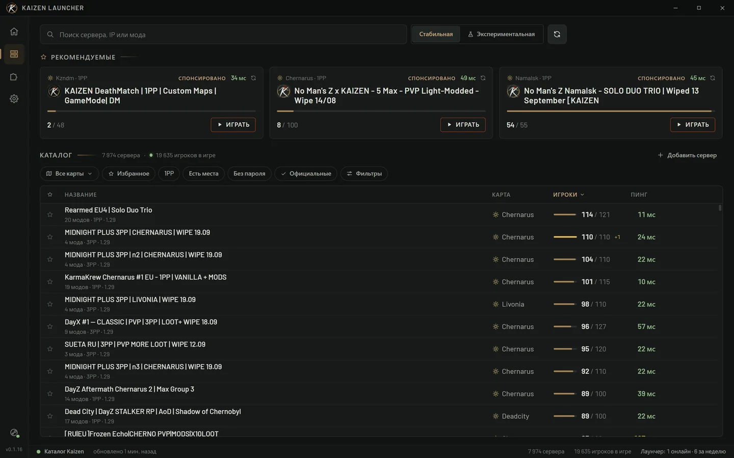 Список серверов в Kaizen Launcher